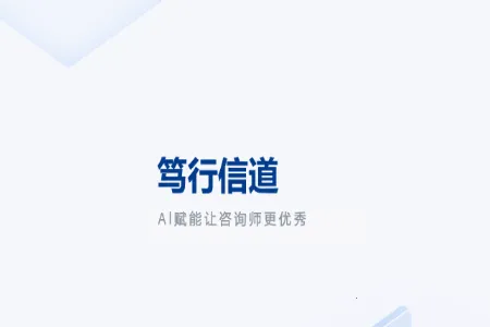 笃行信道(工程AI办公工具) 笃行信道(工程AI办公工具)