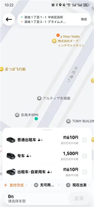 滴滴企业版(企业出行服务)