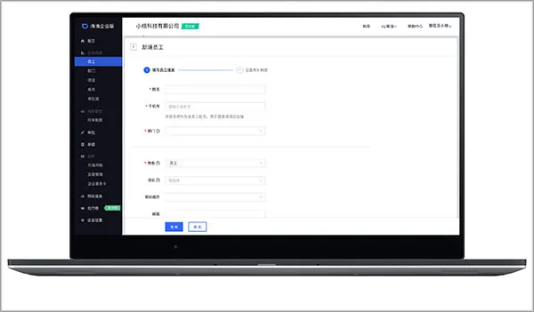 滴滴企业版(企业出行服务)