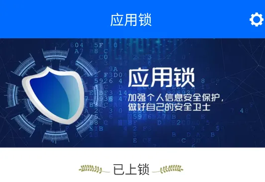 波澜应用锁2026最新版本 波澜应用锁2026最新版本