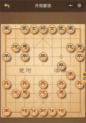 中国象棋(象棋手机游戏)