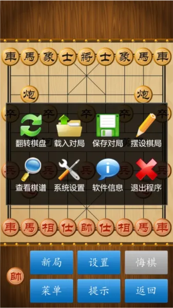 中国象棋(象棋手机游戏)