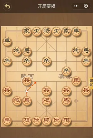 中国象棋(象棋手机游戏)