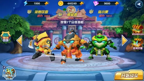 果宝特攻4机战王(果宝机甲战斗游戏) 果宝特攻4机战王(果宝机甲战斗游戏)