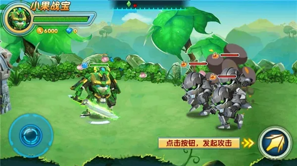 果宝特攻4最新版