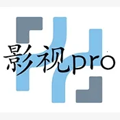 影视pro2026官方正版v1.1.7 官方正版