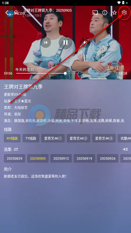 影视pro2026官方正版 影视pro2026官方正版