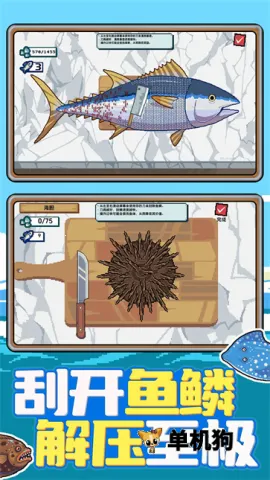 赶海小渔夫(钓鱼模拟游戏)
