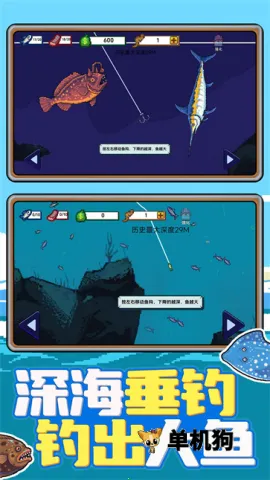 赶海小渔夫(钓鱼模拟游戏)