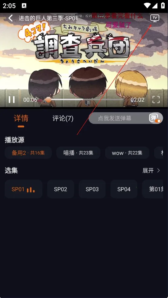 囧次元(动漫追番软件) 囧次元(动漫追番软件)