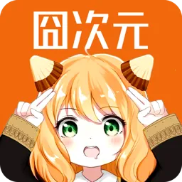 囧次元(动漫追番软件)v1.6.0.2 免费版