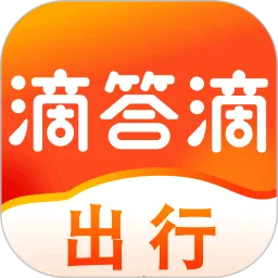 滴答滴出行2026下载安装v8.3.9 app