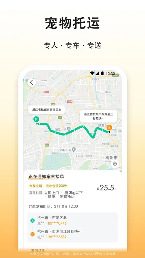 滴答滴出行2026下载安装