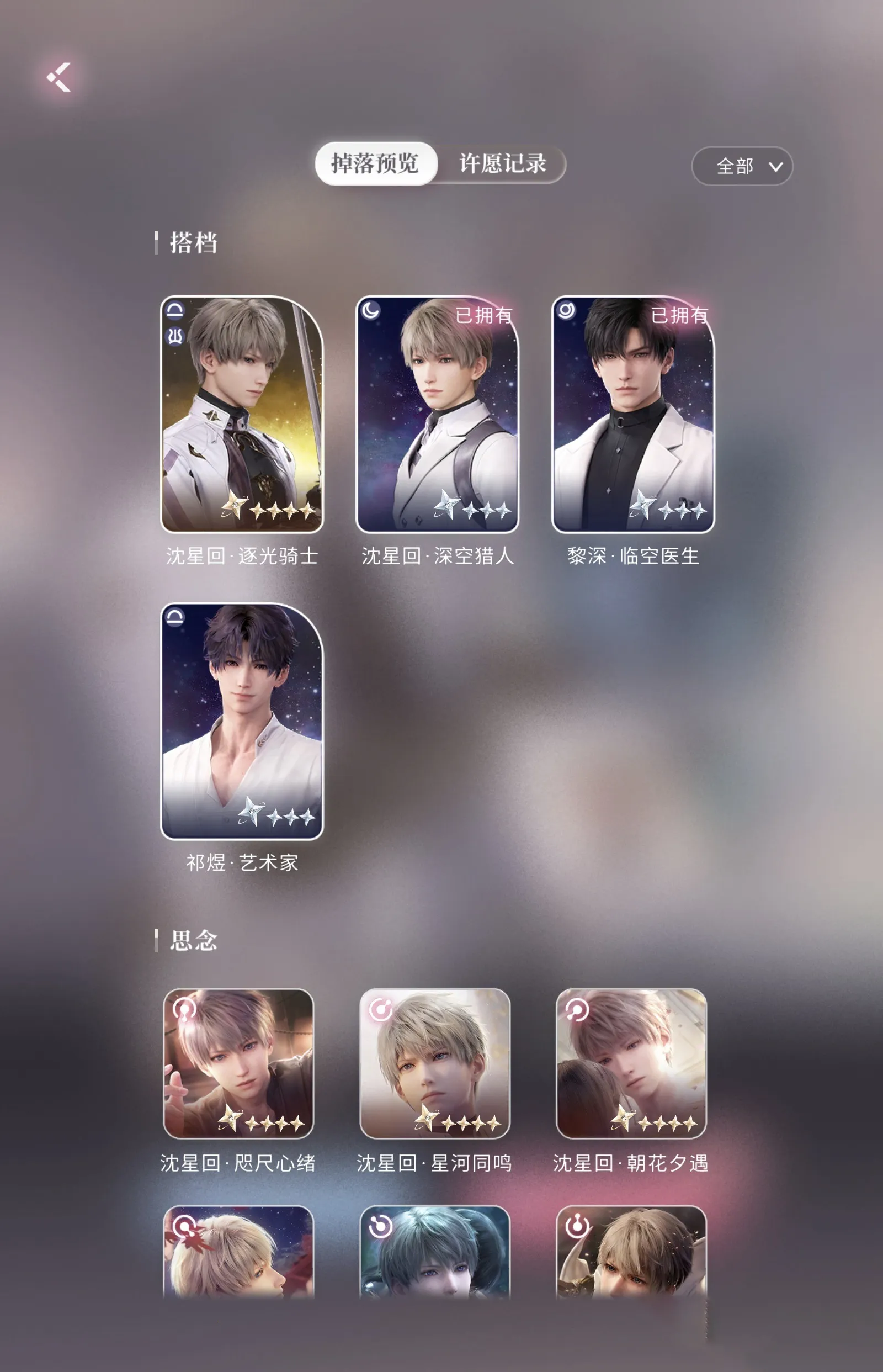 恋与深空(恋爱动作游戏)