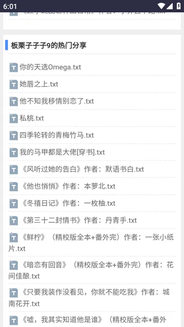 xssousou小说搜搜2026下载安装