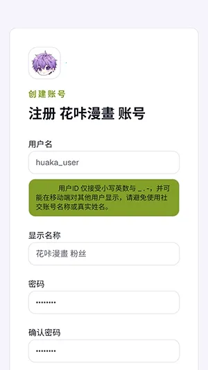 花咔漫画2026官方最新版本 花咔漫画2026官方最新版本