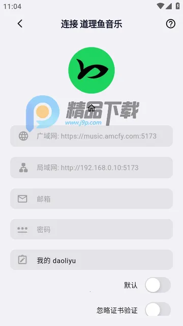 箭头音乐(音乐播放软件)