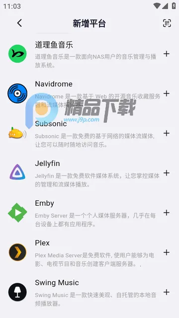 箭头音乐app最新版