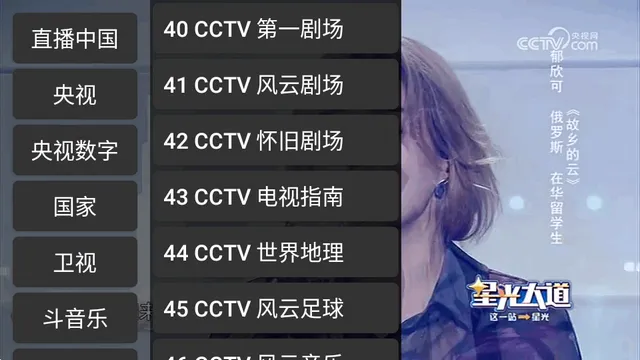 CCWebTv(网页电视直播软件)