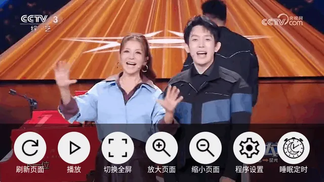 CCWebTv(网页电视直播软件)