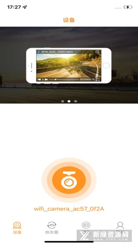 Roadcam(行车记录软件)