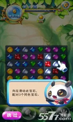 宝石消消乐(宝石消除游戏)