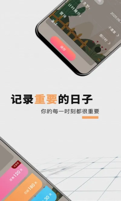 高考倒计时(高考备考软件)