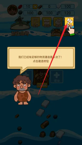 木筏荒岛求生安卓版手机版 木筏荒岛求生安卓版手机版