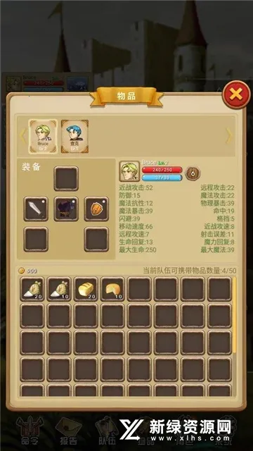 征服之刃(战略复国手游) 征服之刃(战略复国手游)