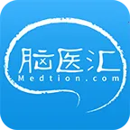 脑医汇(神经科教育软件)v7.2.2 手机版