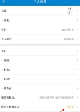 脑医汇(神经科教育软件)