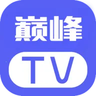 巅峰影视(影视搜索平台)v3.0 官方正版