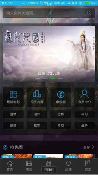 巅峰影视(影视搜索平台)