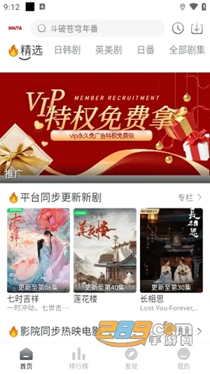 豆芽影视2026官方最新版本 豆芽影视2026官方最新版本