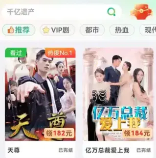 财神小剧(短剧赚钱软件)