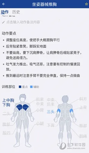 KeepStrong(健身训练app)