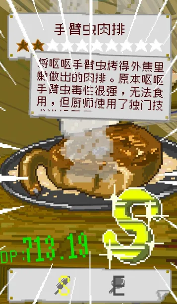 末日餐厅(末日模拟经营游戏) 末日餐厅(末日模拟经营游戏)