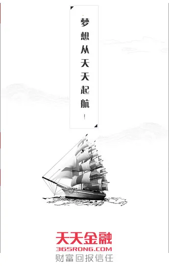天天金融2026下载 天天金融2026下载
