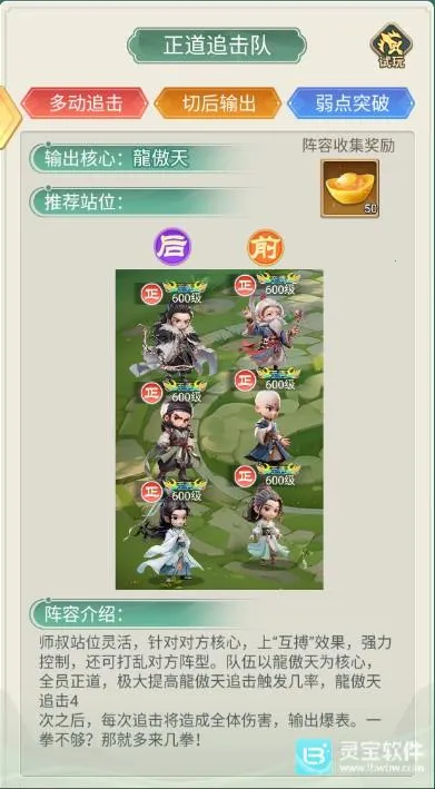 武侠称霸2026下载