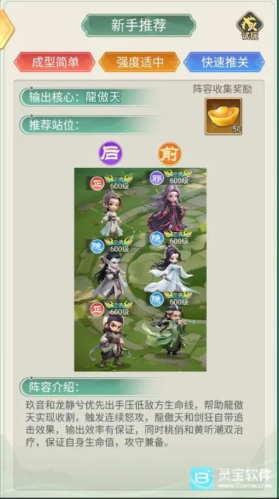 武侠称霸2026下载