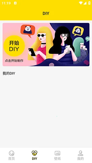 兔子表情包(表情包制作软件)