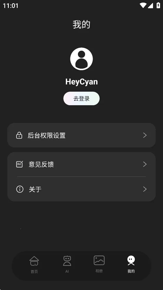 heycyan智能眼镜(智能眼镜助手) heycyan智能眼镜(智能眼镜助手)