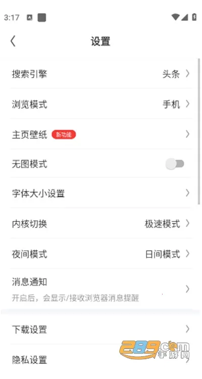 飞觅浏览器2026官方正版