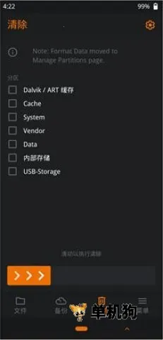 橙狐recovery安卓版手机版