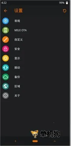 橙狐recovery安卓版手机版