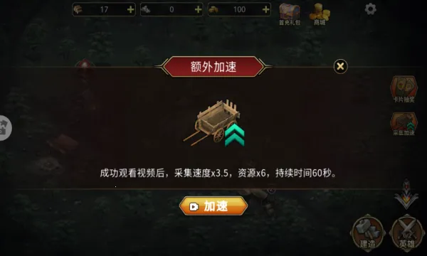 部落与战争最新手机版 部落与战争最新手机版