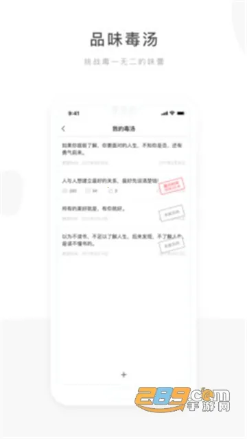 毒汤日历安卓版手机版 毒汤日历安卓版手机版