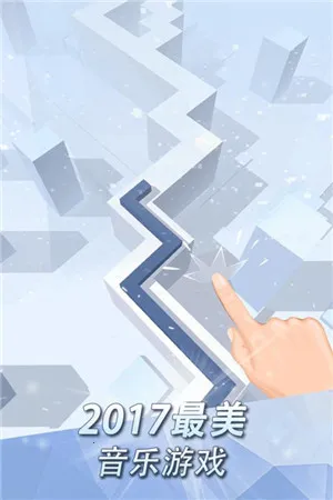 跳舞的线fadedoriginal安卓版手机版 跳舞的线fadedoriginal安卓版手机版