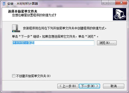 木材材积计算器(木材计算工具)