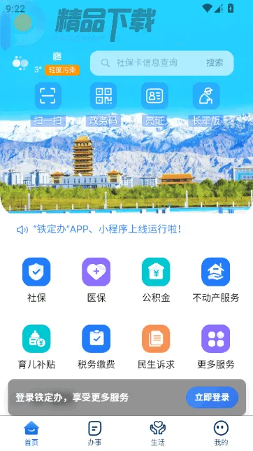 �����찲׿���ֻ���